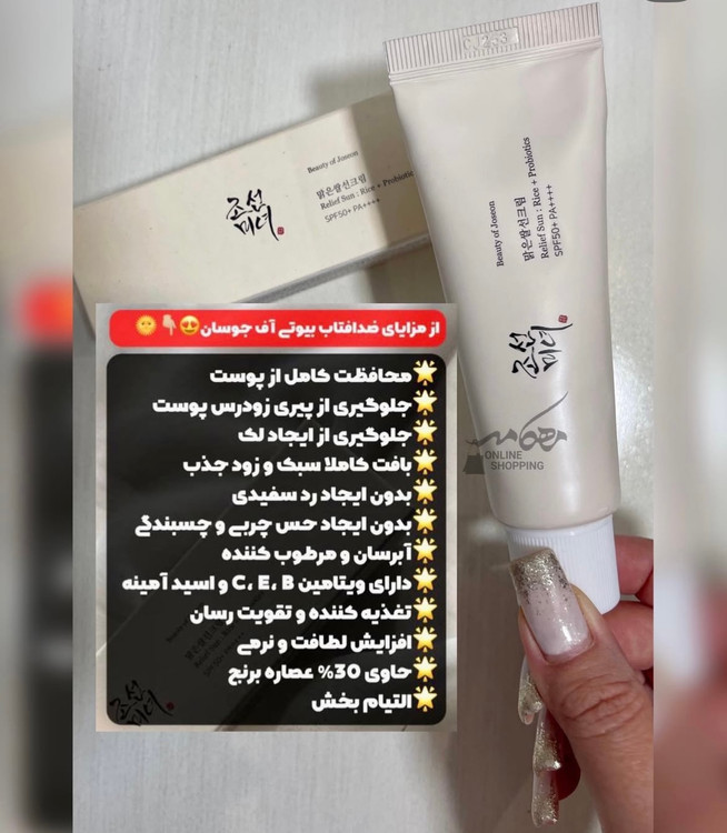 ضدافتاب روشن کننده و spf50