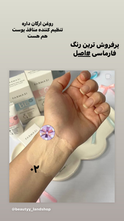 Light to medium farmasi Bb cream