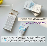 کرم آرایشی سبک و آبرسان فارماسی با روغن ارگان