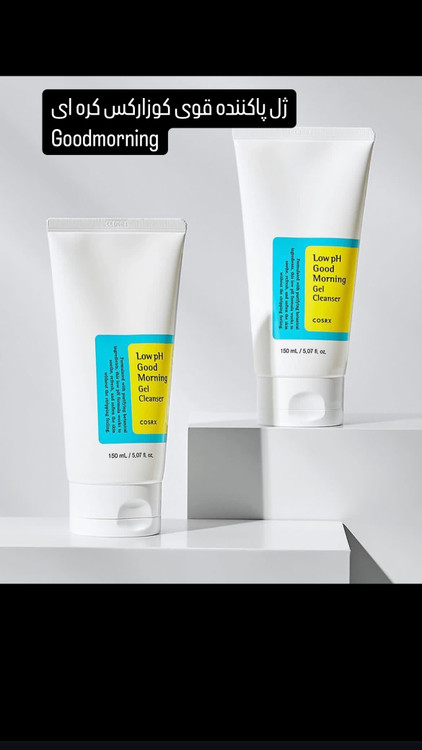 ژل شستشوی کوزارکس اورجینال