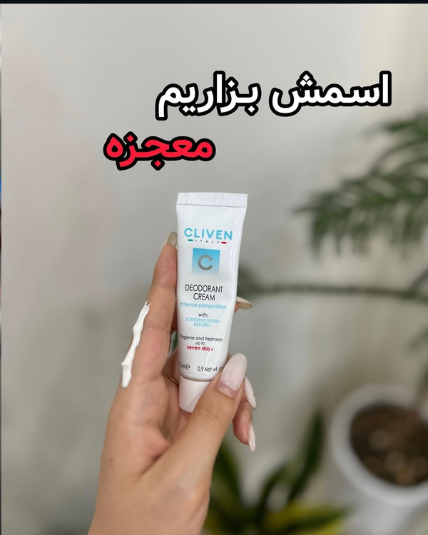 مام کلیون اورجینال