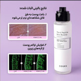 تصویر محصول تقویتکننده پوست پپتاید۶