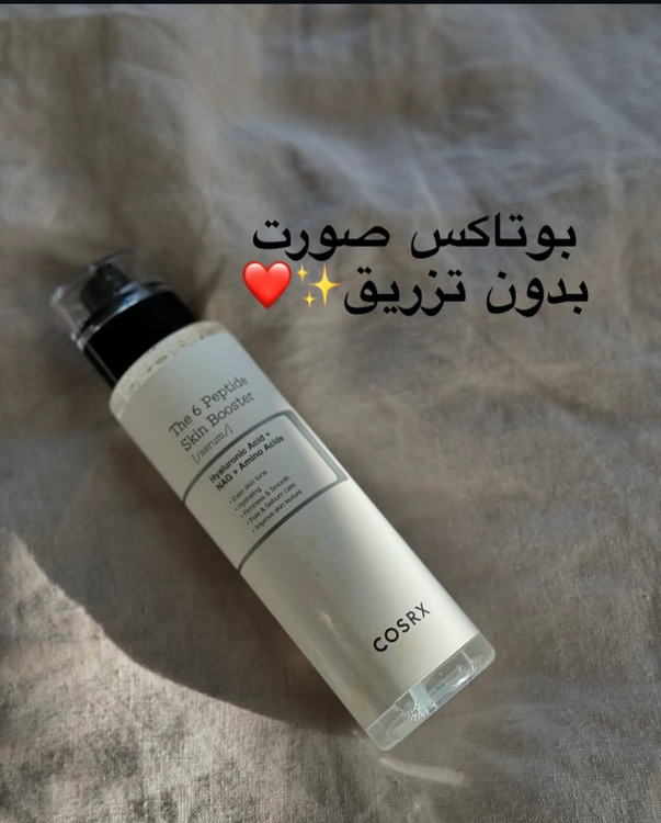 سرم لیفت صورت پپتایدکوزارکس