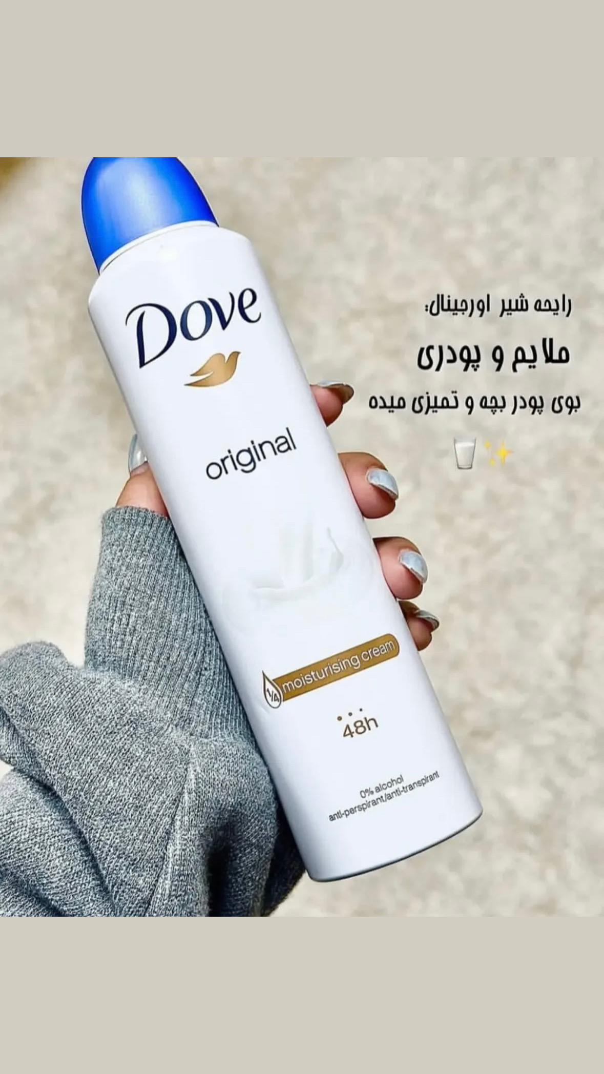 اسپری داو Invisible Dry - ضدتعریق بدون لک - Dove UK