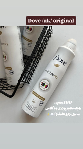 اسپری داو Invisible Dry - ضدتعریق بدون لک - Dove UK