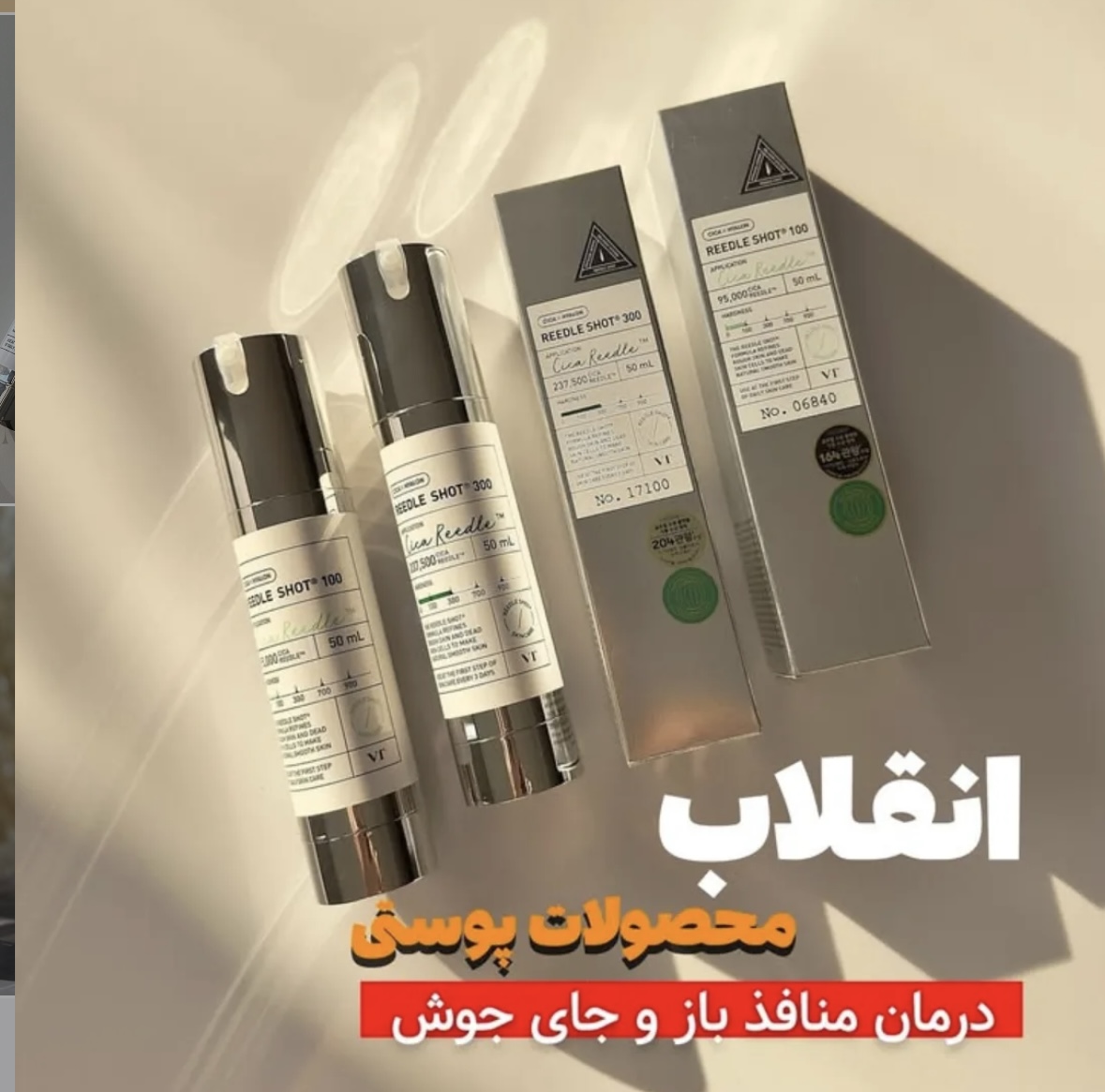 سرم میکرونیدلینگ VT Needle Shot 100