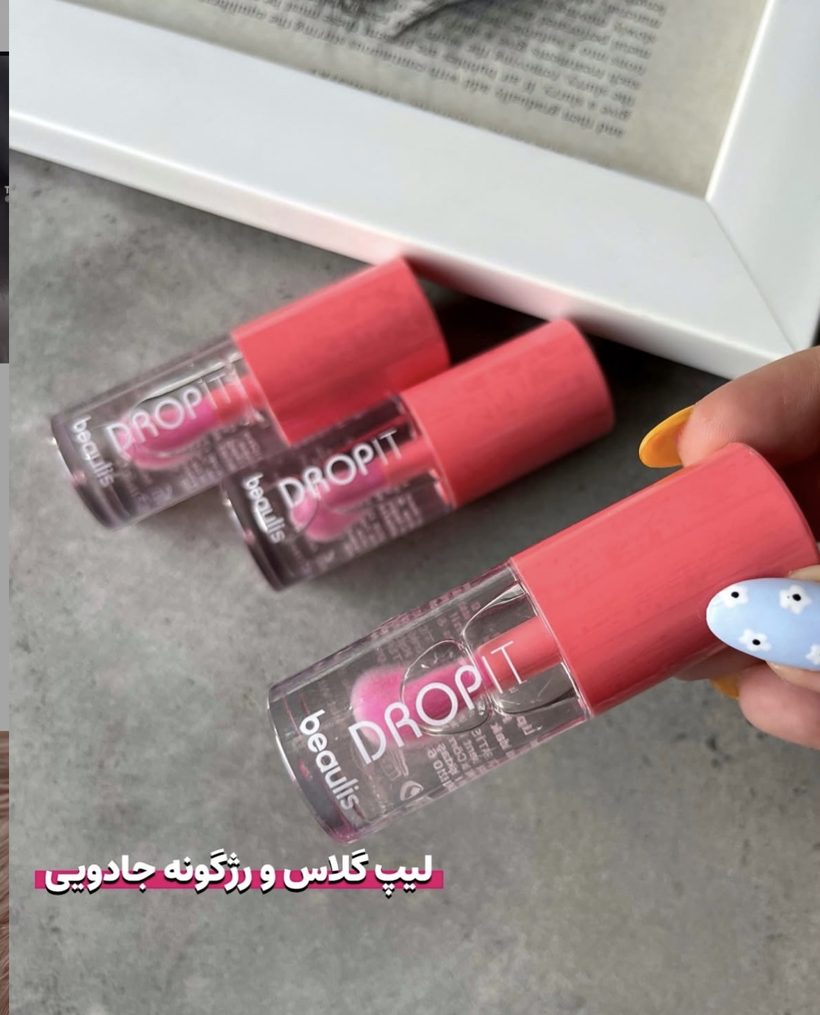 بالم لب حرارتی بیولیس