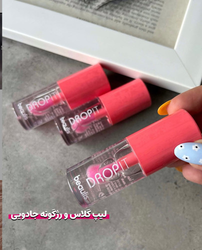 بالم لب حرارتی بیولیس