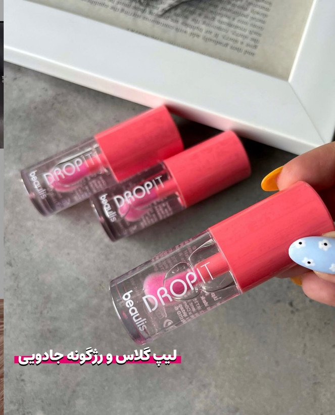 بالم لب حرارتی بیولیس