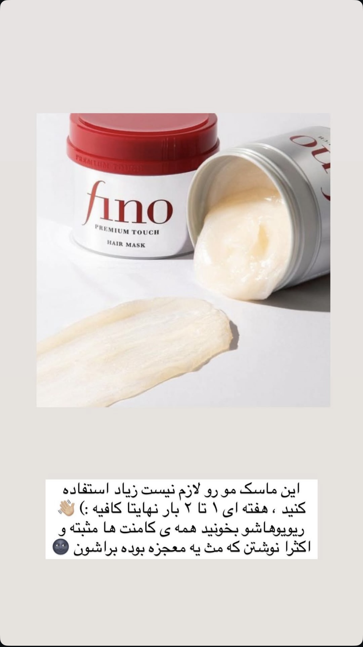 ماسک موی فینو ژاپن